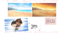 Page 120 of Taiwan Lian'ai Wuyu⁵ - Digital Artbook