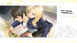 Page 48 of Taiwan Lian'ai Wuyu⁵ - Digital Artbook