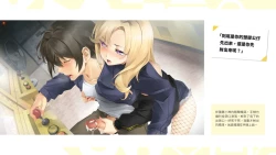 Page 50 of Taiwan Lian'ai Wuyu⁵ - Digital Artbook