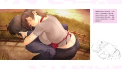 Page 97 of Taiwan Lian'ai Wuyu⁵ - Digital Artbook