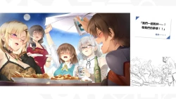 Page 9 of Taiwan Lian'ai Wuyu⁵ - Digital Artbook