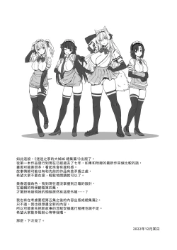 Page 101 of Mayoiga no Onee-san Soushuuhen I | 迷途之家的大姊姊 總集篇 I