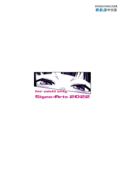 Page 103 of Mayoiga no Onee-san Soushuuhen I | 迷途之家的大姊姊 總集篇 I