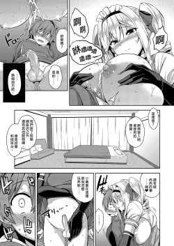 Page 13 of Mayoiga no Onee-san Soushuuhen I | 迷途之家的大姊姊 總集篇 I