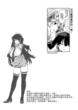 Page 43 of Mayoiga no Onee-san Soushuuhen I | 迷途之家的大姊姊 總集篇 I