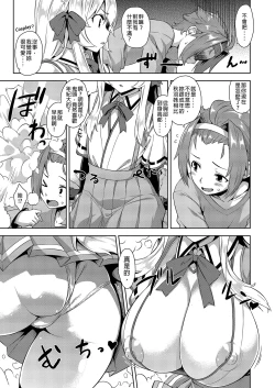 Page 49 of Mayoiga no Onee-san Soushuuhen I | 迷途之家的大姊姊 總集篇 I