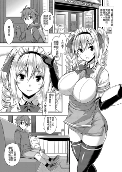 Page 5 of Mayoiga no Onee-san Soushuuhen I | 迷途之家的大姊姊 總集篇 I