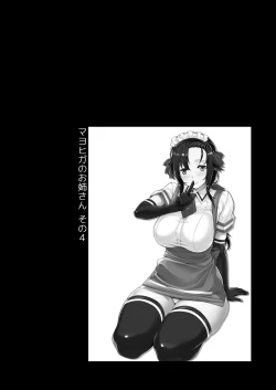 Page 64 of Mayoiga no Onee-san Soushuuhen I | 迷途之家的大姊姊 總集篇 I