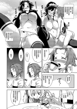 Page 68 of Mayoiga no Onee-san Soushuuhen I | 迷途之家的大姊姊 總集篇 I