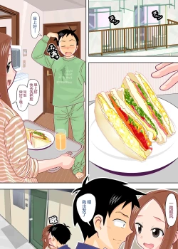 Page 45 of Karakai vs Critical Hit 4 Ninpu no Moto Takagi-san ga Love Love SEX Suru