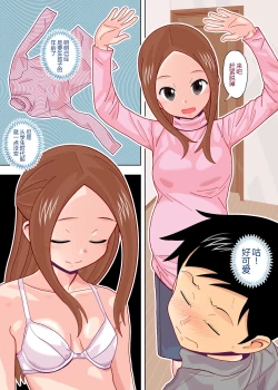 Page 6 of Karakai vs Critical Hit 4 Ninpu no Moto Takagi-san ga Love Love SEX Suru