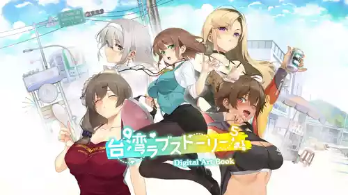Download Taiwan Lian'ai Wuyu⁵ - Digital Artbook