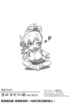 Page 8 of Yorokobi no Kuni Vol.30.5 | 歡愉之國 Vol.30.5