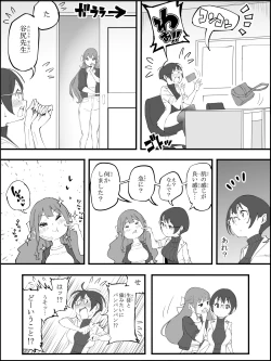 Page 9 of How I Got Myself a Harem of Fuckbuddies 4