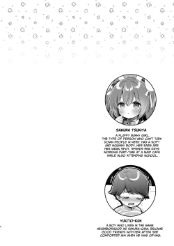 Page 3 of Yasashikute Fukafuka na Sakurachan 2
