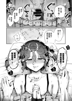 Page 10 of Naisho no Natsuyasumi