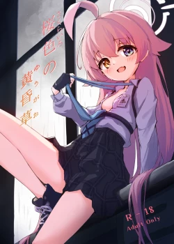 Page 1 of Sakurairo no Yuugao