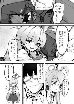 Page 6 of Sakurairo no Yuugao