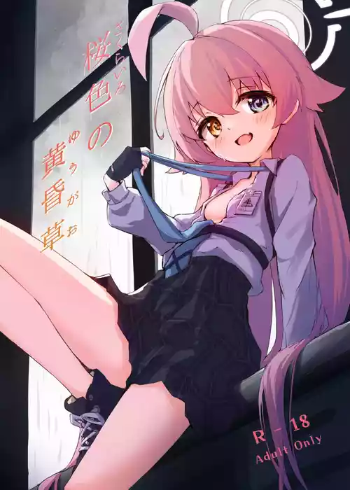 Download Sakurairo no Yuugao