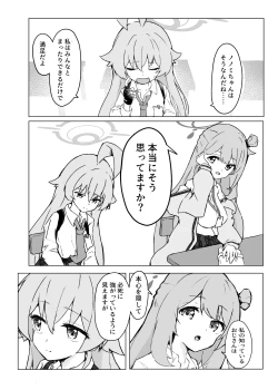 Page 14 of Ayameiro no Crocus