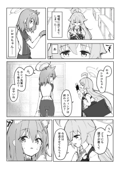 Page 17 of Ayameiro no Crocus