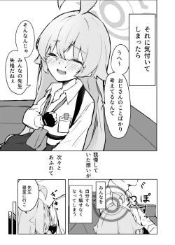 Page 25 of Ayameiro no Crocus