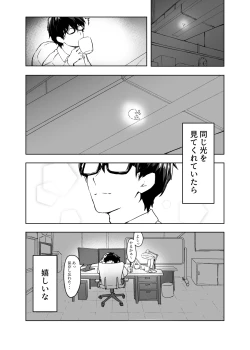 Page 6 of Ayameiro no Crocus