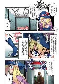 Page 3 of Majokko Alice no Kusuguri Prison! 2 - Magical Alice's Tickling Prison Second