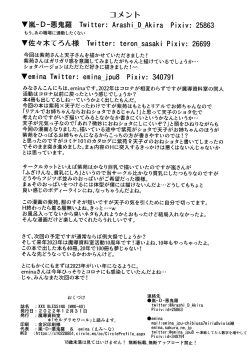 Page 31 of XXX BLESSING