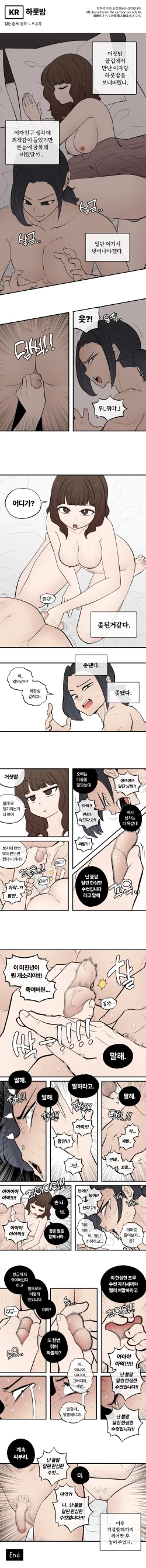 Page 3 of 202315 하룻밤