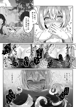 Page 17 of Isekai kara Tensei shita Ore wa Yami no Chikara de Yuusha Party ni Fukushuu suru