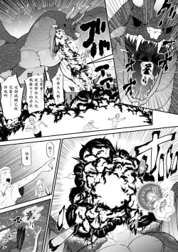 Page 1 of Jibun wa Muteki da to Unuboreteita Majo ga Shokushu ni Nettori Tappuri Kusuguri-zuke ni Sarete Buchi Nakasareru Hanashi | 自以爲最强的魔女被觸手撓哭的故事