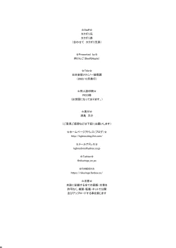 Page 26 of Nihon Mousou Mesu Kunoichi Ryoujoku Tan