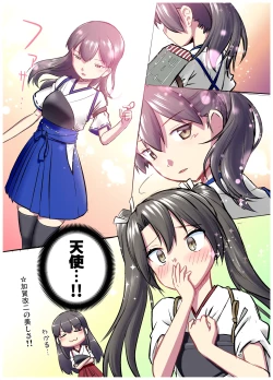 Page 45 of Hiei ni Natta Teitoku