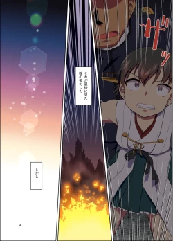 Page 4 of Hiei ni Natta Teitoku