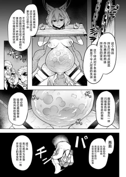 Page 17 of Ookami Maid-san VS Shokushu