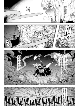 Page 8 of Ookami Maid-san VS Shokushu