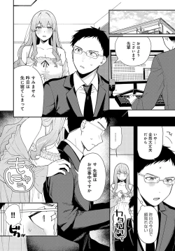 Page 141 of COMIC Anthurium 2025-01