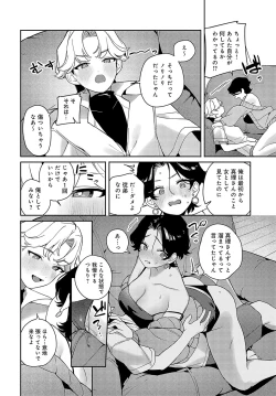 Page 175 of COMIC Anthurium 2025-01