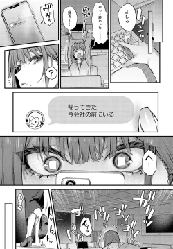 Page 18 of COMIC Anthurium 2025-01