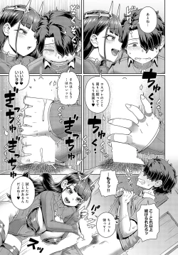 Page 226 of COMIC Anthurium 2025-01