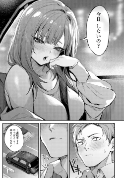 Page 22 of COMIC Anthurium 2025-01