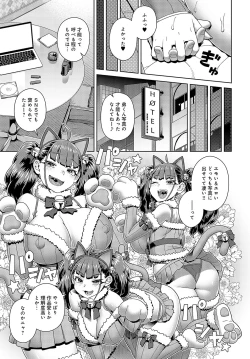 Page 242 of COMIC Anthurium 2025-01