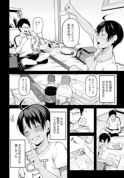 Page 249 of COMIC Anthurium 2025-01