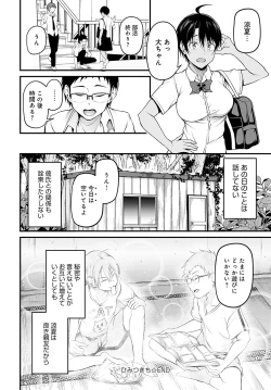 Page 271 of COMIC Anthurium 2025-01