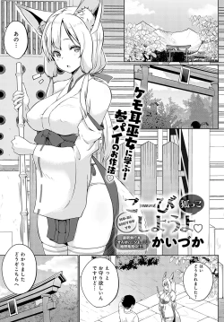 Page 308 of COMIC Anthurium 2025-01