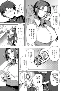 Page 330 of COMIC Anthurium 2025-01