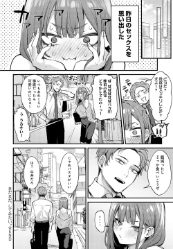 Page 35 of COMIC Anthurium 2025-01