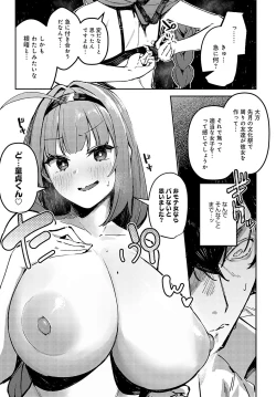 Page 361 of COMIC Anthurium 2025-01