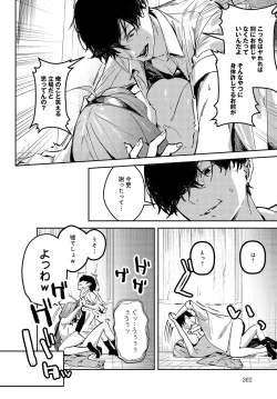 Page 363 of COMIC Anthurium 2025-01